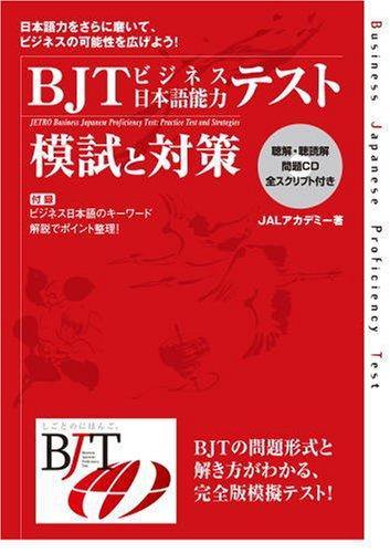 BJT Business Japanese Proficiency Test: Practice Test and Strategies - Learn Japanese