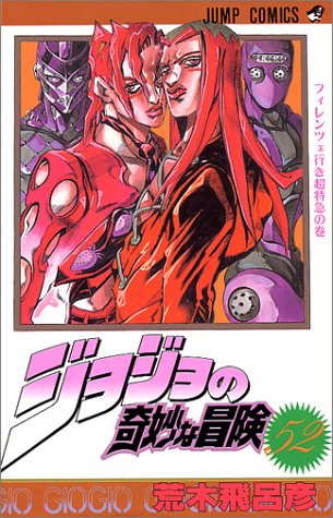 JoJo's Bizarre Adventure 52