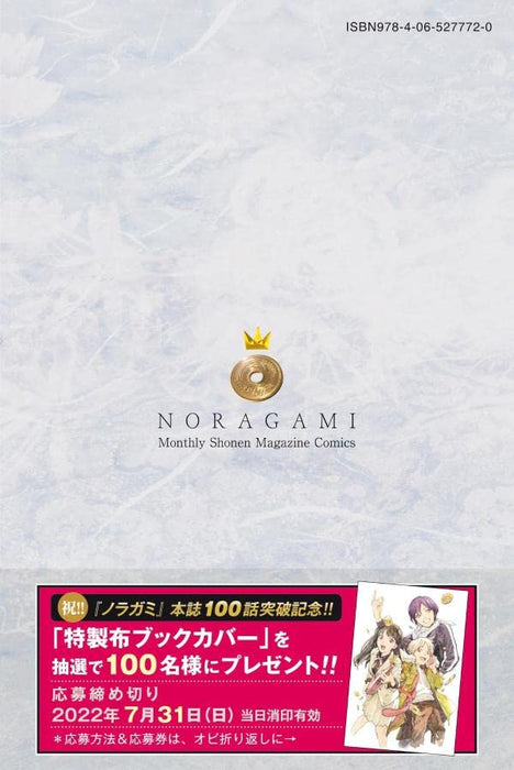 Noragami 25