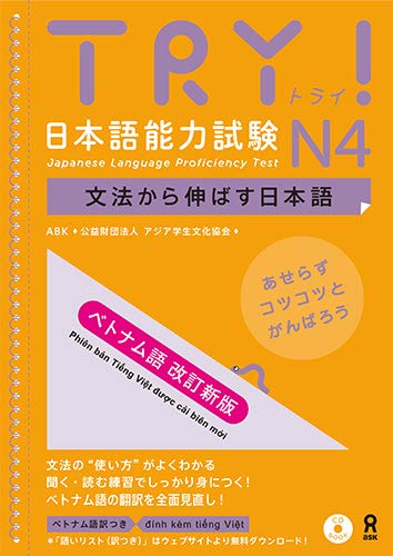 TRY! Japanese Language Proficiency Test N4 Japanese Language Development Through Grammar (Vietnamese Revised New Edition) with Audio DL / CD