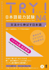 TRY! Japanese Language Proficiency Test N4 Japanese Language Development Through Grammar (Vietnamese Revised New Edition) with Audio DL / CD