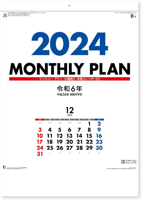 New Japan Calendar 2024 Wall Calendar Monthly Plan Calendar 3 Colors NK187