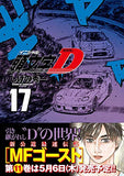 New Edition Initial D 17
