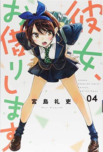 Rent-A-Girlfriend (Kanojo, Okarishimasu) 4 - Manga