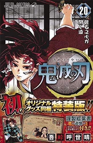 Demon Slayer: Kimetsu no Yaiba 20 with Postcards Set Special Edition - Japanese Book Store