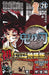 Demon Slayer: Kimetsu no Yaiba 20 with Postcards Set Special Edition - Japanese Book Store