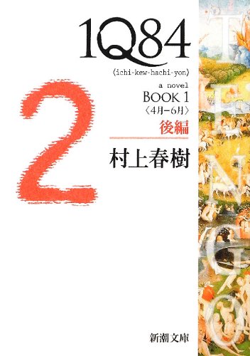 1Q84 BOOK 1 (April to June) Part 2