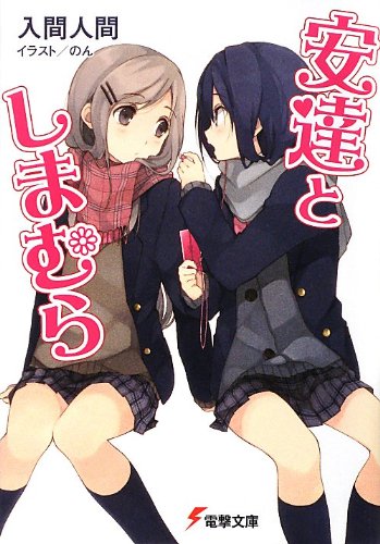 Adachi and Shimamura