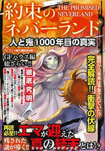 The Promised Neverland Humans and demons The Truth of the 1000th year - Manga