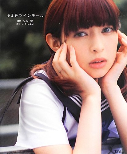 Kimi Iro Twin Tail (Pigtails)
