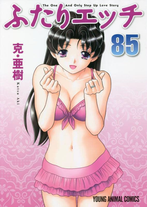 Futari Ecchi 85