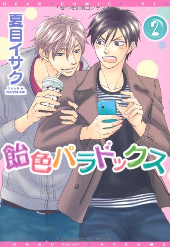Ameiro Paradox 2