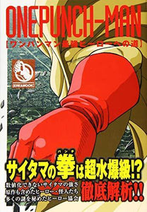 One Punch Man The Road to The Strongest Hero - Manga