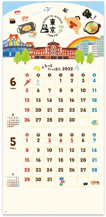 New Japan Calendar 2022 Wall Calendar Gurutto Nippon Moji Two Months Type NK909