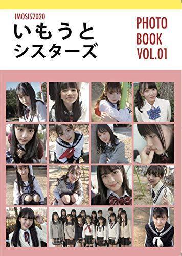 Imouto Sisters PHOTO BOOK (VOL.1) - Photography