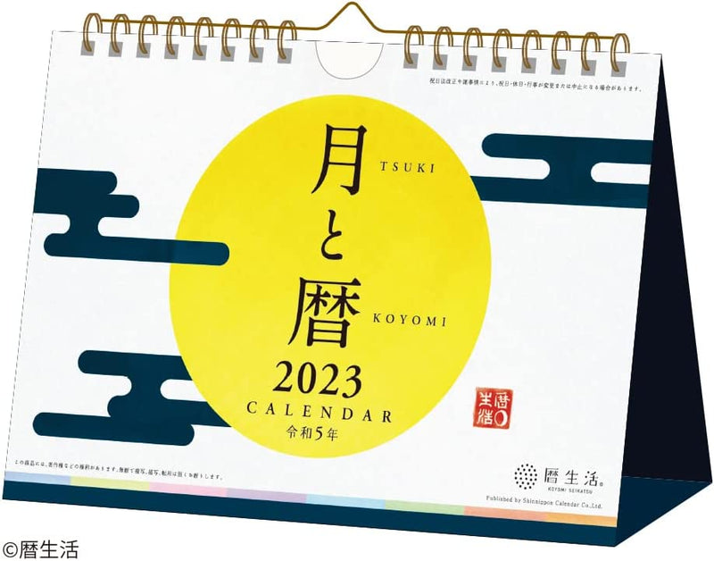 New Japan Calendar 2023 Desk Calendar Tsuki to Koyomi NK8952-4