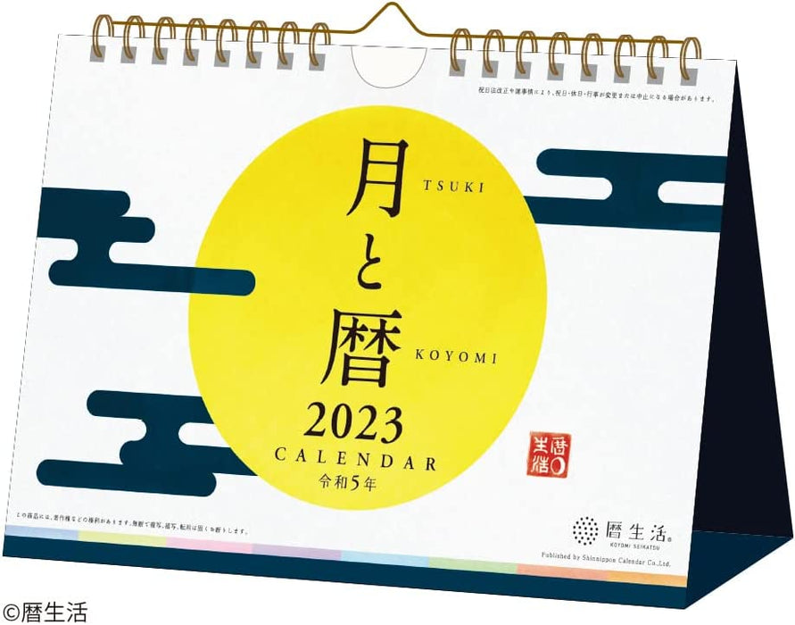 New Japan Calendar 2023 Desk Calendar Tsuki to Koyomi NK8952-4