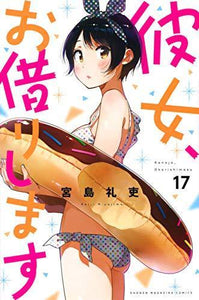 Rent-A-Girlfriend (Kanojo, Okarishimasu) 17 - Manga