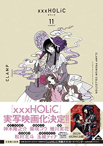 CLAMP PREMIUM COLLECTION xxxHOLiC 11