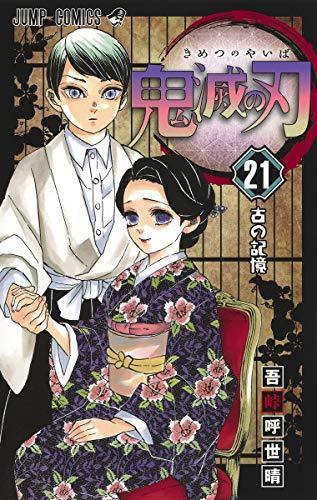 Demon Slayer: Kimetsu no Yaiba 21 - Japanese Book Store