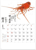 New Japan Calendar 2022 Wall Calendar Sakana Saijiki NK107
