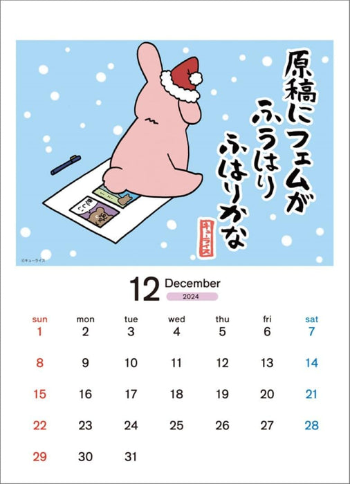 Hagoromo Sukiusagi Quote Calendar 2024 Desk Calendar CL24-0122