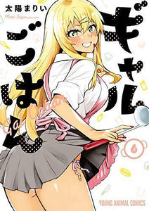 Gal Gohan 6 - Manga