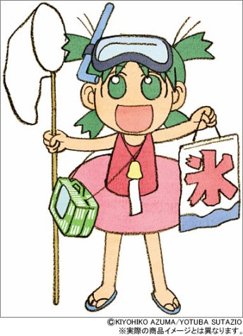 "Yotsuba&! (Yotsubato!)" 2005 Calendar