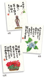 New Japan Calendar 2022 Wall Calendar Flower of the Heart with Long String NK423