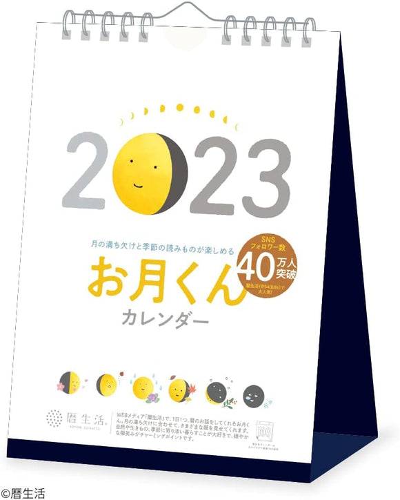 New Japan Calendar 2023 Desk Calendar Otsuki-kun Calendar NK8953-4