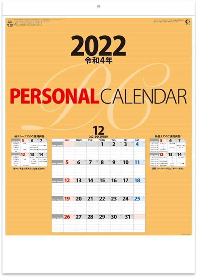 New Japan Calendar 2022 Wall Calendar Personal Calendar NK445