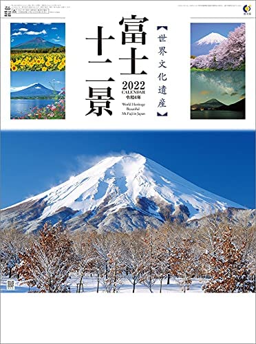 New Japan Calendar World Cultural Heritage Mt. Fuji 2022 Wall Calendar CL22-1061 White