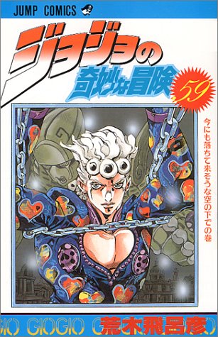 JoJo's Bizarre Adventure 59