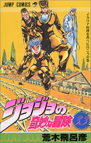 JoJo's Bizarre Adventure 33