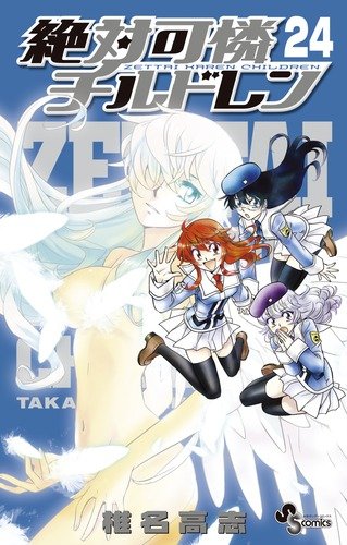 Psychic Squad (Zettai Karen Children) 24