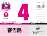 Try-X 2024 Wall Desk Calendar Difficult to Read Kanji CL-613 13x14cm