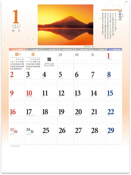 New Japan Calendar 2022 Wall Calendar Wa no Irodori NK88