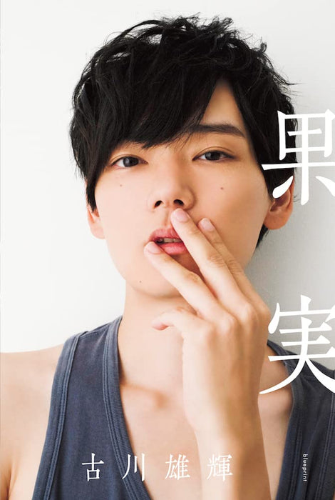 Yuki Furukawa Photobook 'Kajitsu'