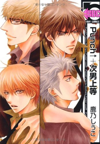 Punch Up! +Jinan Joutou