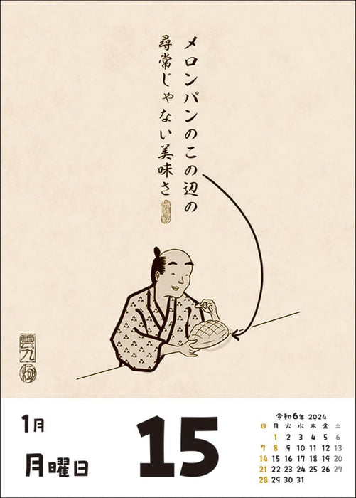 Try-X 2024 Wall Desk Calendar Yamada Zenjido Aru Aru Page-a-Day Calendar CL-622 14x10cm