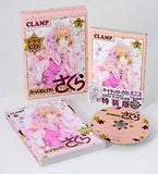 Cardcaptor Sakura: Clear Card 7 Special Edition with Drama CD
