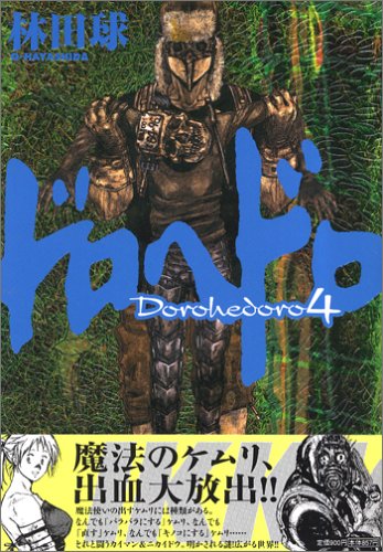 Dorohedoro 4