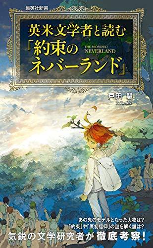 The Promised Neverland Read with Anglo-American literary person - Manga