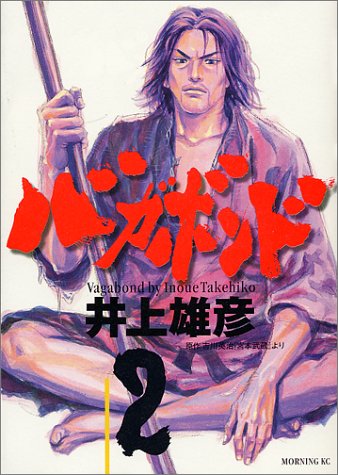 Vagabond 2