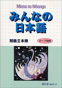 Minna no Nihongo Beginner II Main book - Learn Japanese