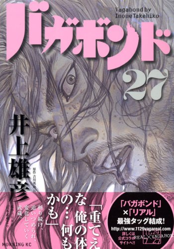 Vagabond 27