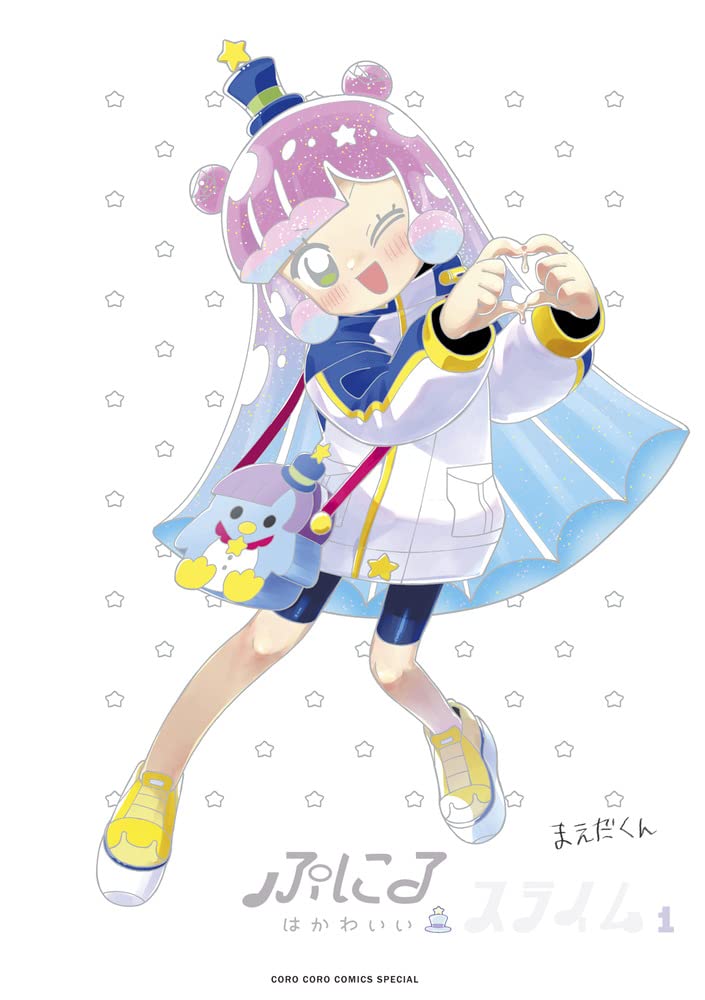 Puniru wa Kawaii Slime 1 Special Edition with Acrylic Puniru Land