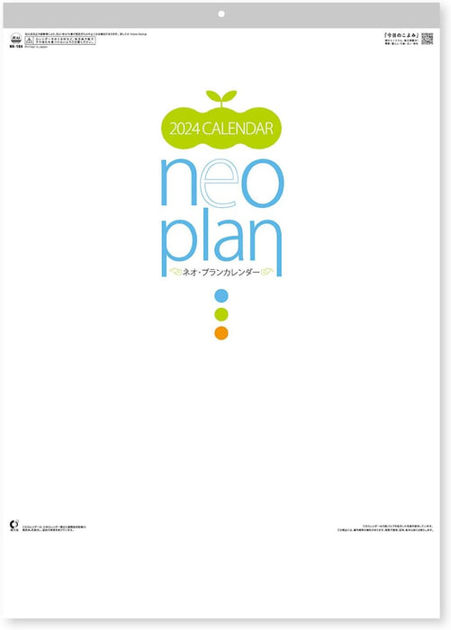 New Japan Calendar 2024 Wall Calendar Neo Plan with Annual Calendar NK164