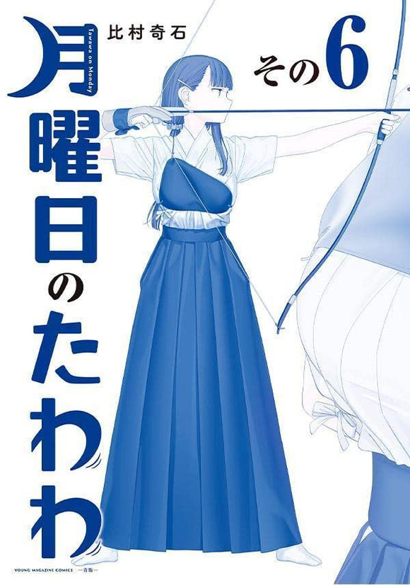 Tawawa on Monday (Getsuyoubi no Tawawa) 6 Blue Edition