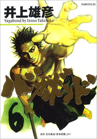 Vagabond 6